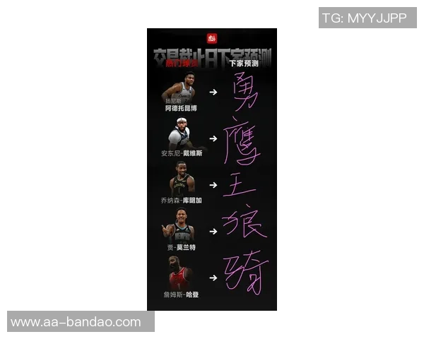 夸梅提醒詹姆斯谨慎挑选身边伙伴以防止重蹈达蒙琼斯覆辙