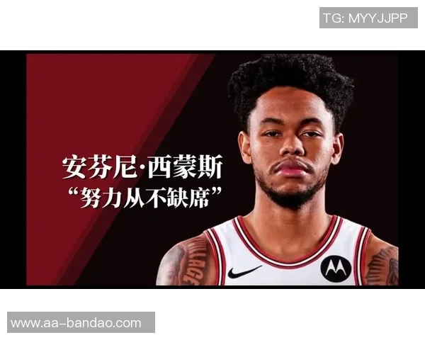 安芬尼西蒙斯末节狂砍16分助力逆转创赛季新高39分表现惊艳全场 安芬尼西蒙斯末节狂砍16分助力逆转创赛季新高39分表现惊艳全场